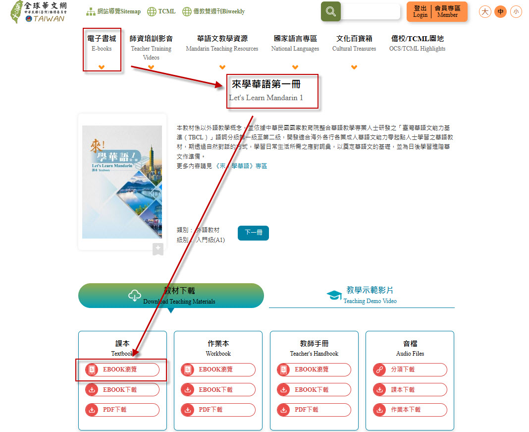選擇您要生成試題的教材